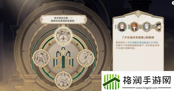 原神审判日1任务完成攻略