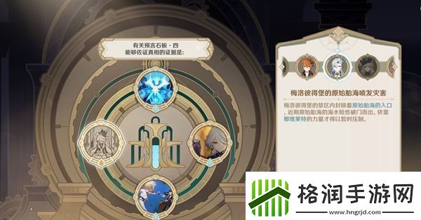 原神审判日1任务完成攻略