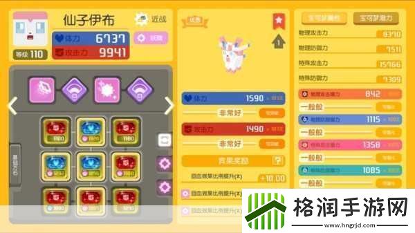 宝可梦大集结仙子伊布