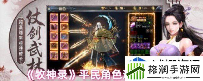 牧神录玩什么角色好