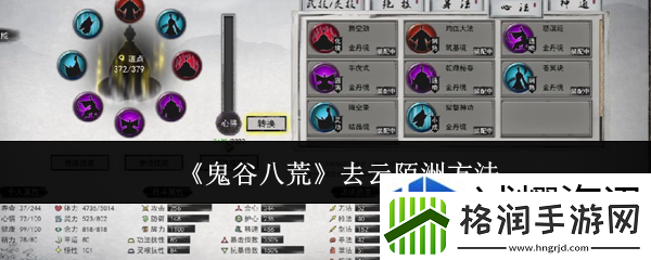 鬼谷八荒怎么去云陌洲