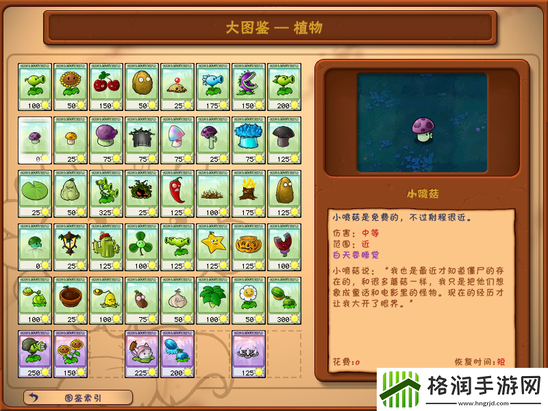 植物大战僵尸防御能力最强的植物盘点