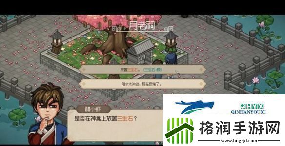 大侠立志传华青青如何结缘