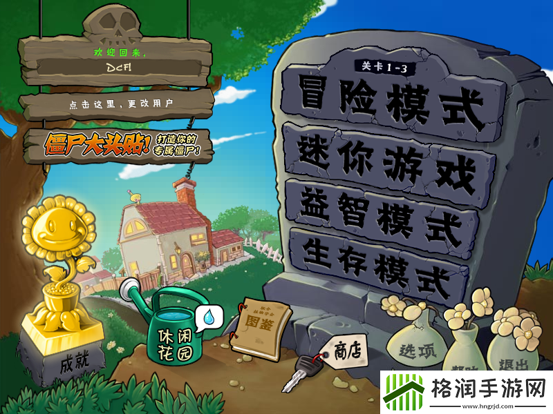 植物大战僵尸防御能力最强的植物盘点