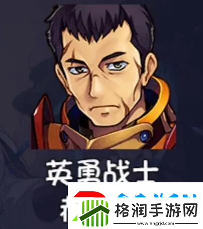 再刷—把2金色传说角色强度介绍