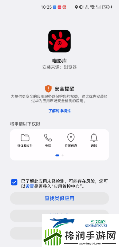喵影库app下载喵影库高清播放最新版v3.0.1速递