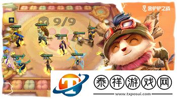 金铲铲之战怎么合成两星装备的技巧与推荐