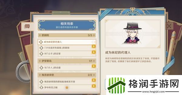 原神审判日1任务完成攻略