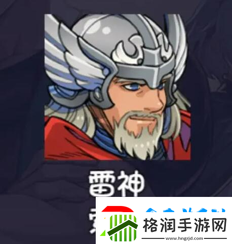 再刷—把2金色传说角色强度介绍