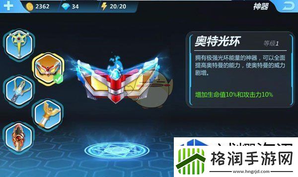 奥特曼正义降临神器有什么用