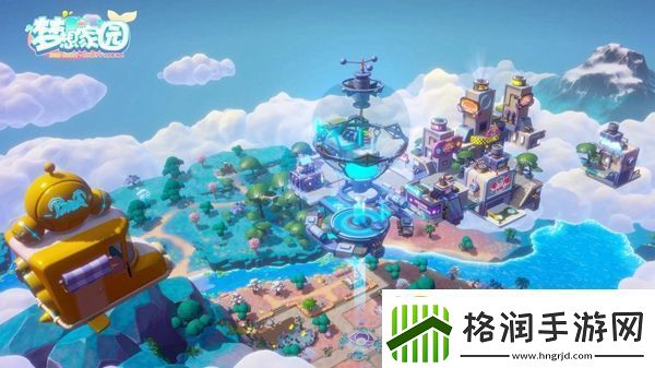 梦想家园攻略大全