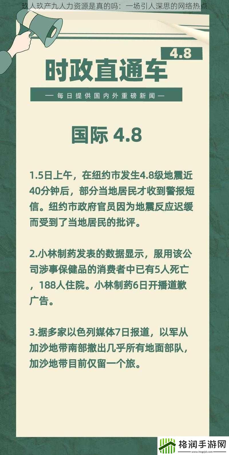 玖人玖产九人力资源是真的吗