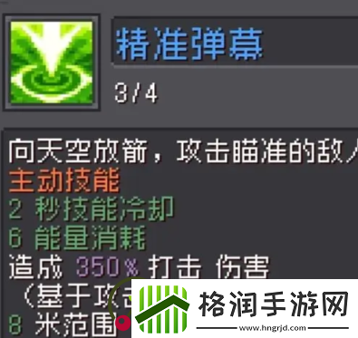 元气骑士前传箭雨流游侠玩法攻略