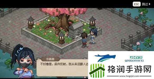 大侠立志传华青青如何结缘