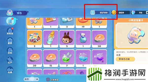 梦想家园攻略大全