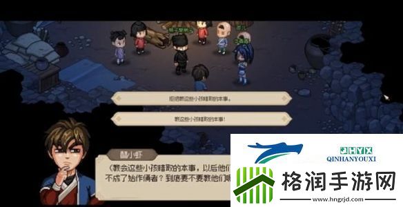 大侠立志传华青青如何结缘