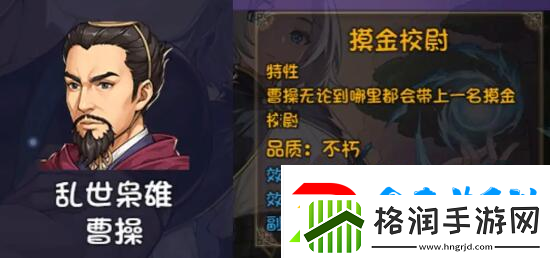 再刷—把2金色传说角色强度介绍