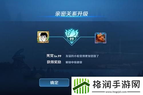 王者荣耀更改新密关系亲密度会不会变介绍