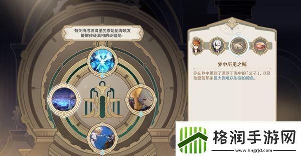 原神审判日1任务完成攻略