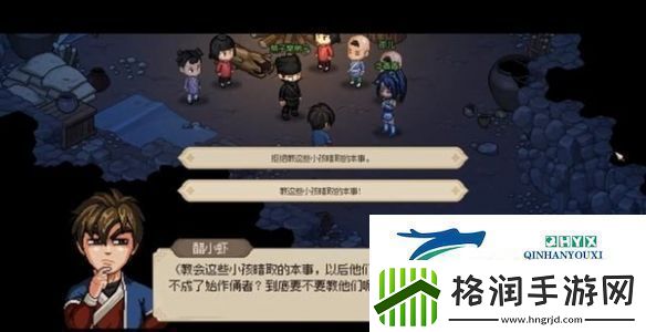 大侠立志传华青青如何结缘