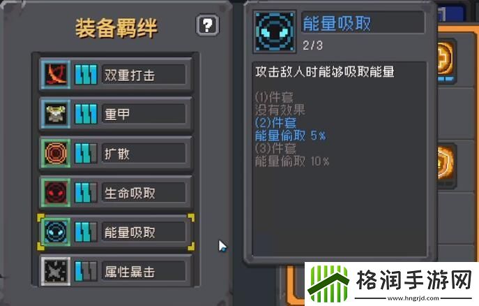 元气骑士前传领主旋风斩BD搭配