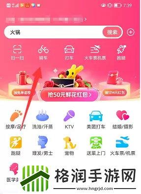 摩拜单车退押金怎么退美团美团摩拜单车退押金教程