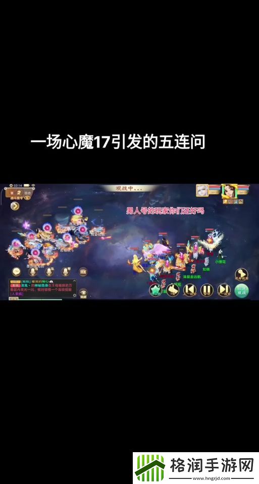 大话西游心魔试炼攻略