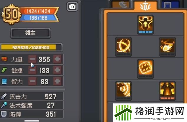 元气骑士前传领主旋风斩BD搭配