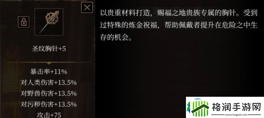 寻找维奥拉石板