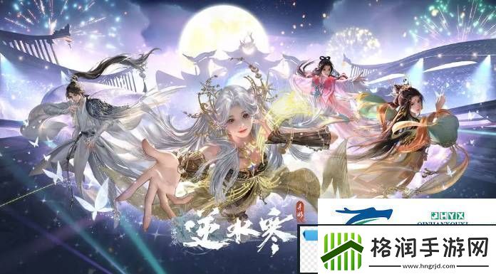 逆水寒手游脉脉不成语奇遇在哪触发脉脉不成语奇遇触发地点及完成方法详解荟康攻略