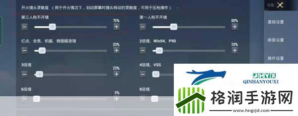 和平精英新手模式设置全攻略