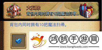 不思议迷宫大扫除定向越野攻略