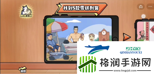 脑洞群英传雪糕刺客怎么过