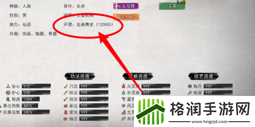 鬼谷八荒收徒弟被拒方法