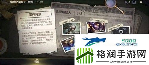 英雄联盟手游嫌疑人是谁