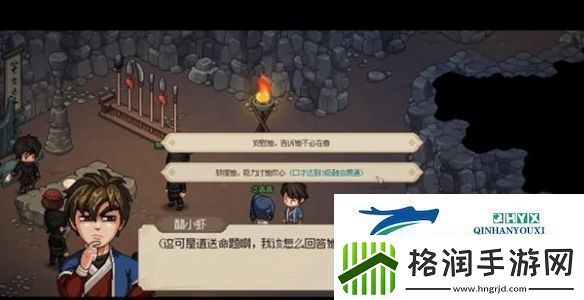 大侠立志传华青青如何结缘