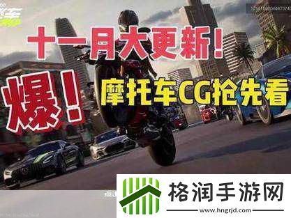 我是飙车王震撼来袭