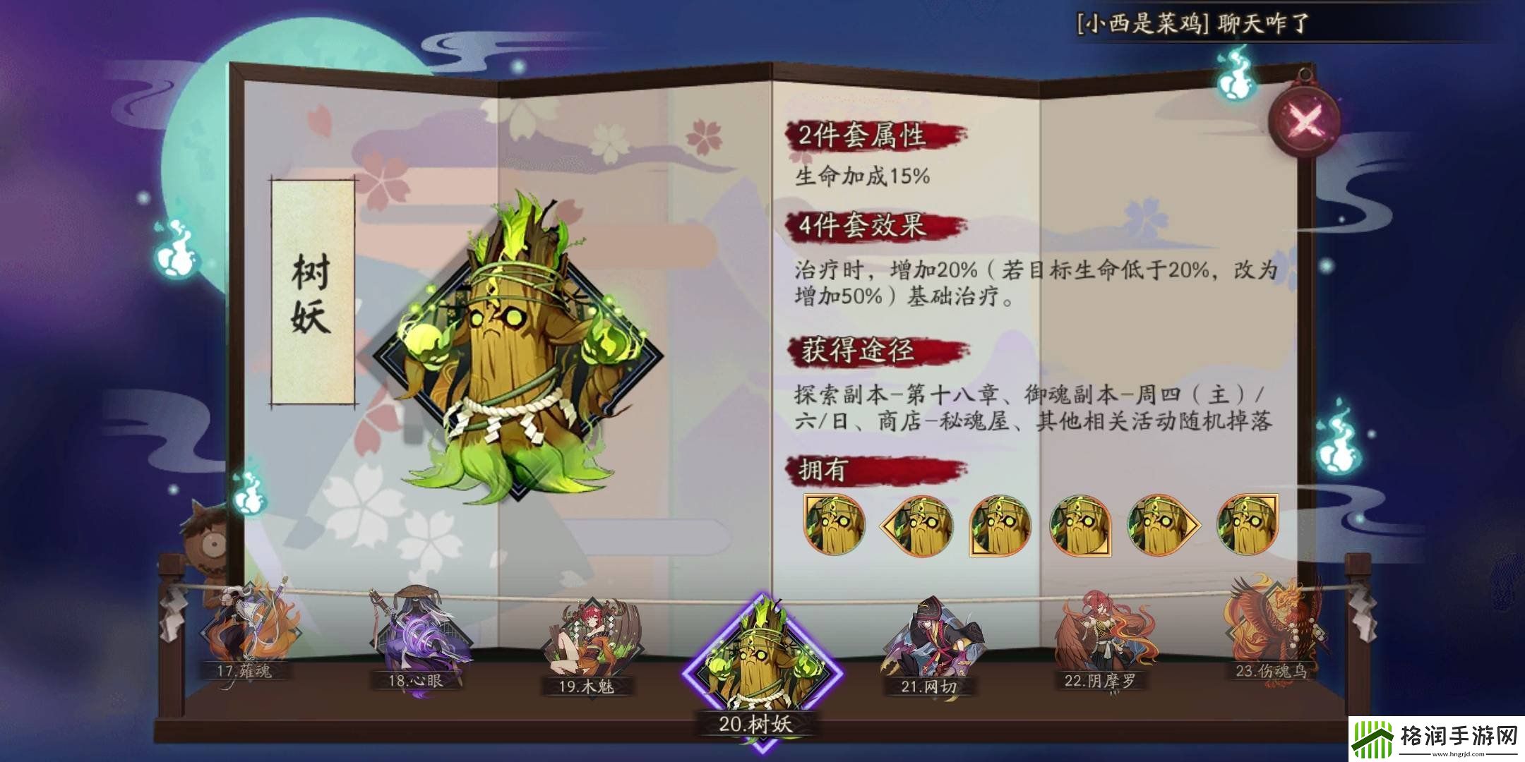 阴阳师安梦奇缘食梦貘怎么打安梦奇缘食梦貘打法