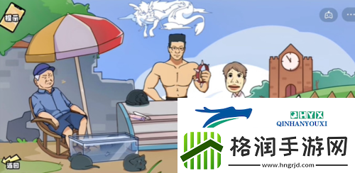 脑洞群英传雪糕刺客怎么过