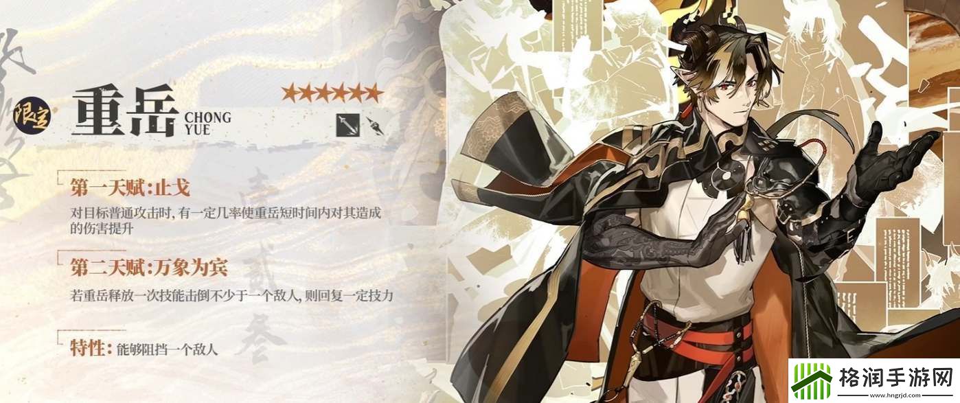 明日方舟重岳技能是什么