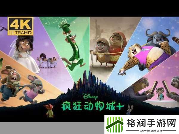 疯狂动物城修改版来袭