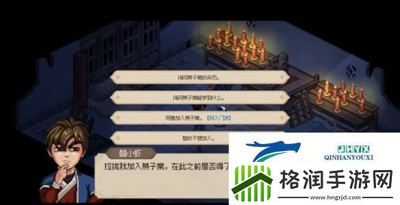 大侠立志传华青青如何结缘