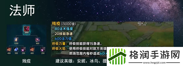 英雄联盟s14新装备残疫效果介绍