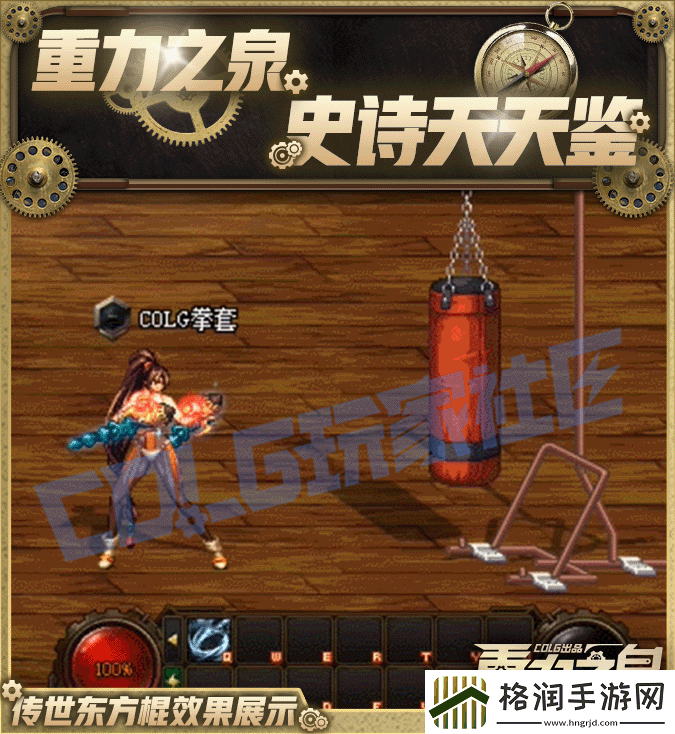 DNF115级传世东方棍效果一览