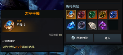 失落的方舟手镯怎么获得