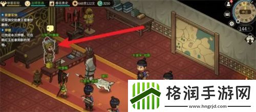 大侠立志传手机版行辕营子位置在哪儿