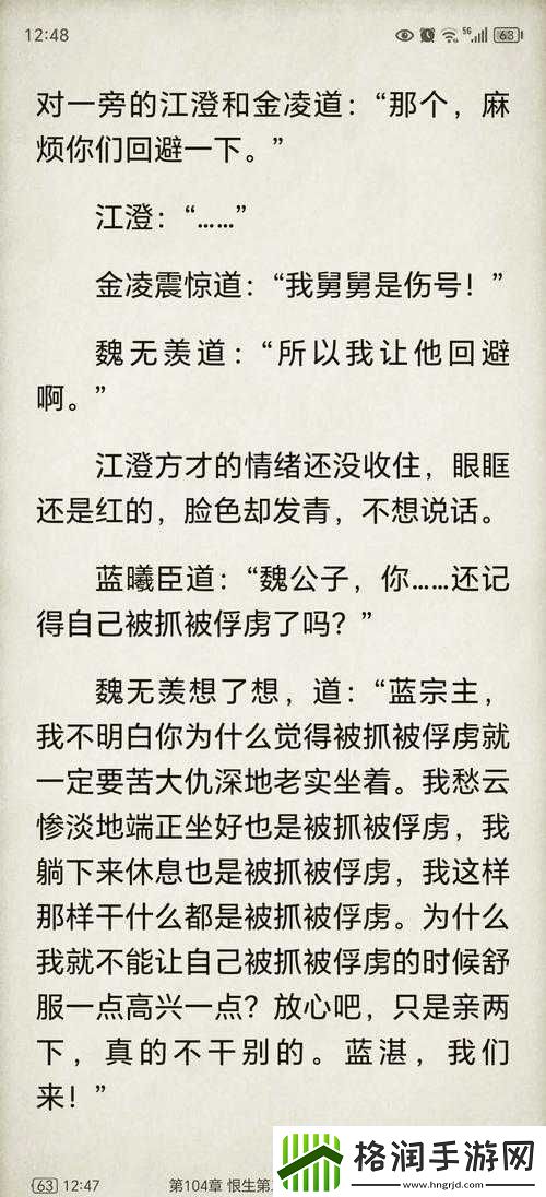 魏无羡变小后竟憋不住尿超有趣情节大揭秘