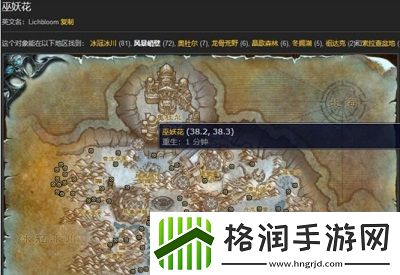 魔兽世界巫妖花哪里多