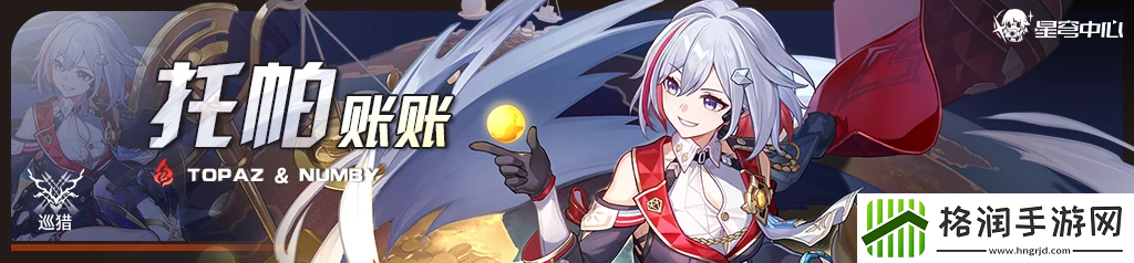 崩坏星穹铁道2.5版本怎么抽卡