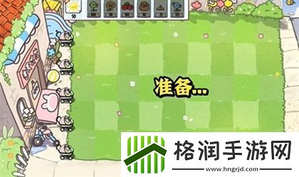 植物大战僵尸幼儿园版冒险模式1